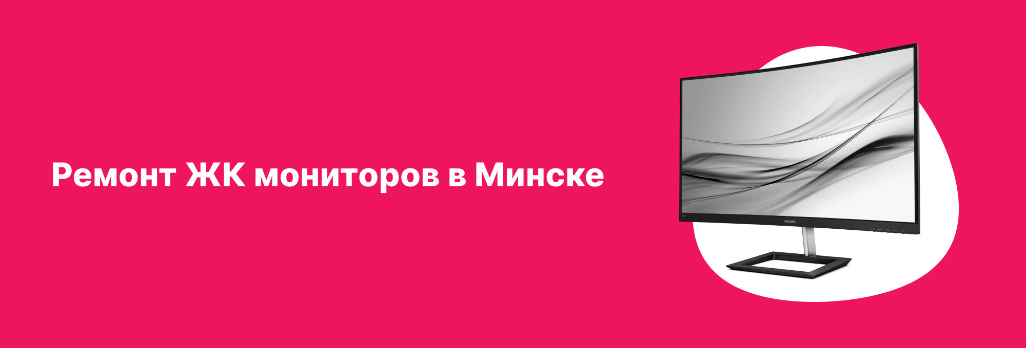 Не спеши нести ЖК монитор в ремонт. Есть 90% способ починить его своими руками.